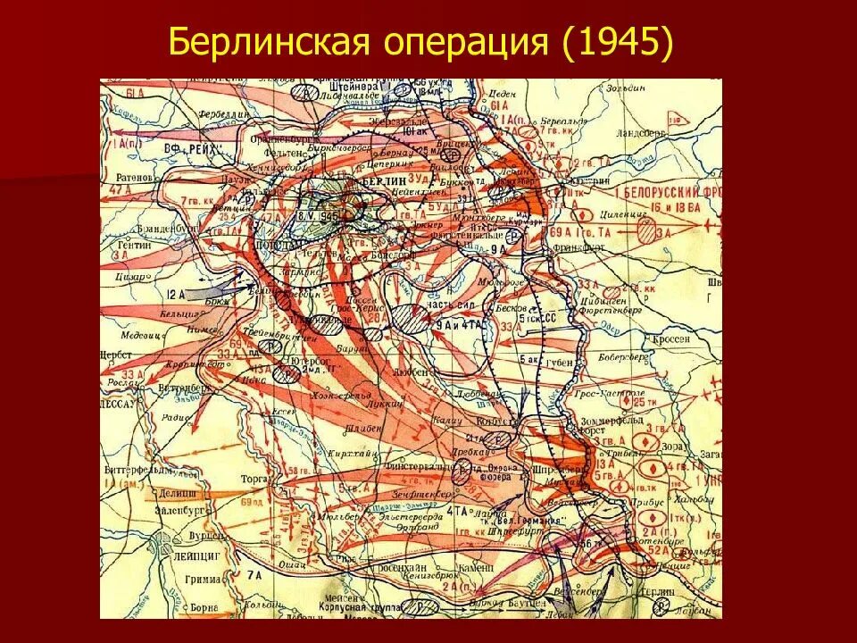 Берлинское сражение операции. Берлинская наступательная операция 1945. Берлинская операция операция карта. Битва за Берлин карта. Карта Берлинской операции 1945.