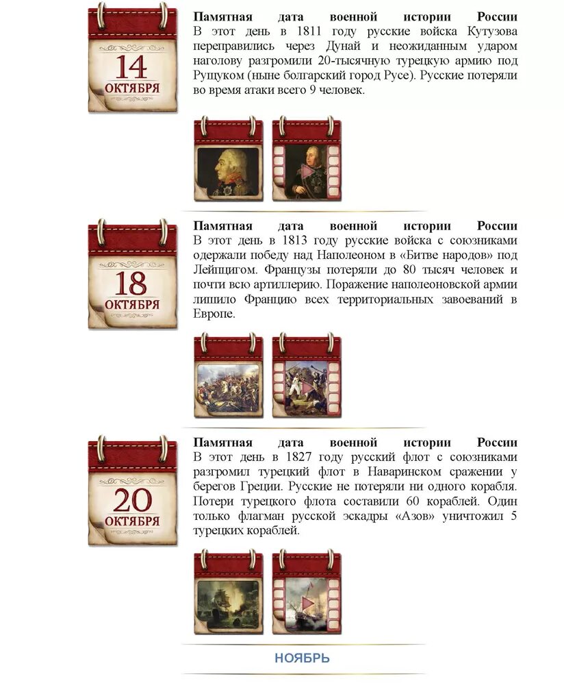 юбилейные даты ржд. памятные даты январь. юбилейные даты ржд. юбилейные даты ржд. календарь дат истории россии.