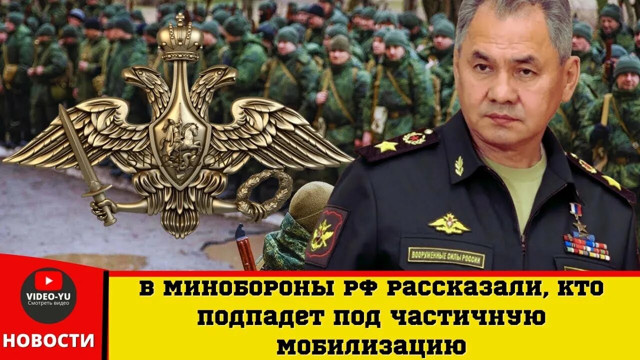 Мобилизация в россии 2024 шойгу. Шойгу о мобилизации. Шойгу и его генералы. Шойгу служил. Шойгу вон из Минобороны.