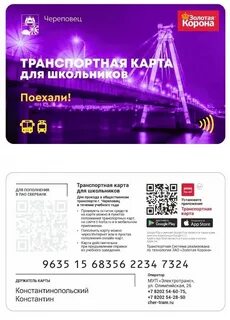 Карта поехали