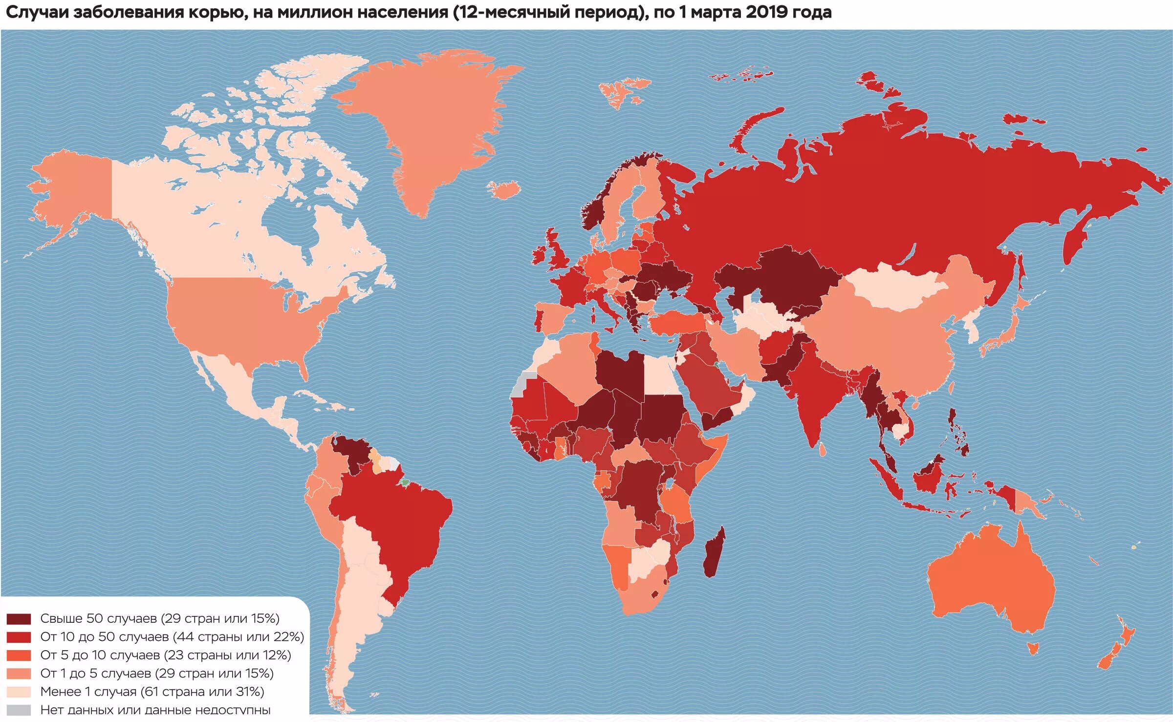 Карта заболеваний корью в России. Заболеваемость корью в мире статистика. Корь карта распространения. Распространенность кори.