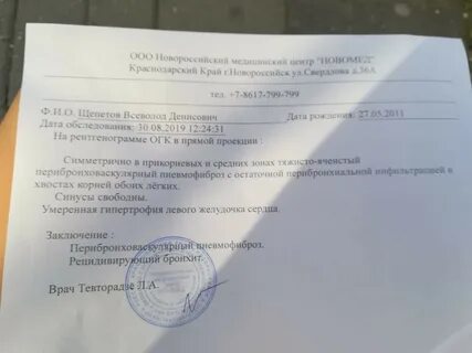 Астма военкомат