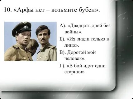 Сколько шел бой