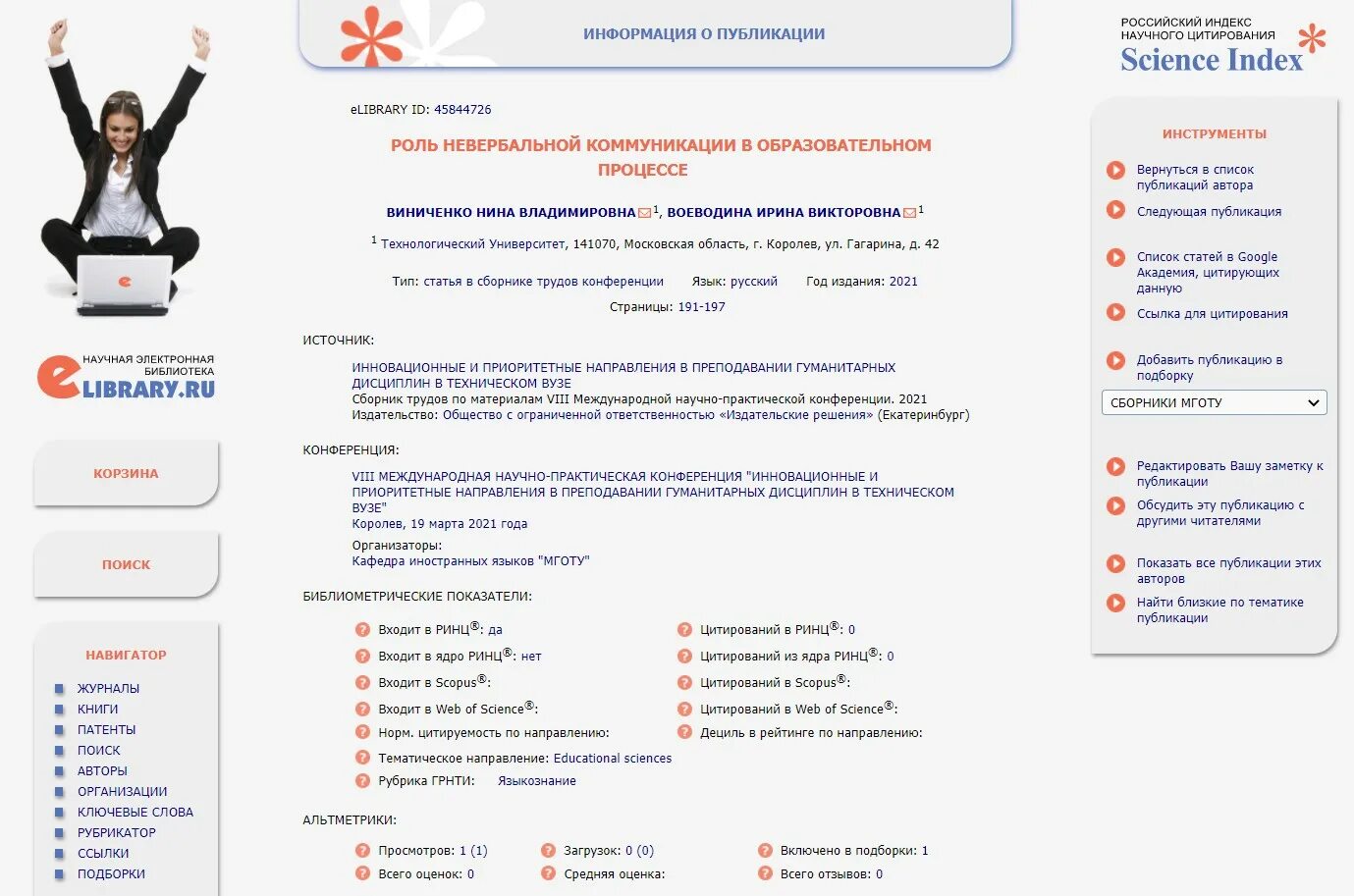 Conference series materials science and engineering