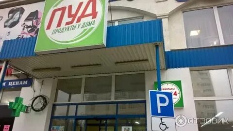 Пуд каталог