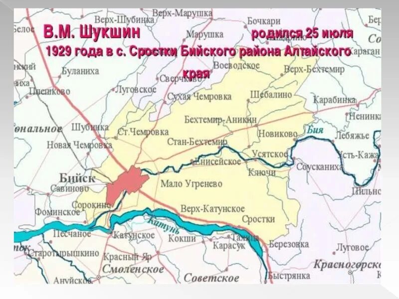 Карта Бийского района Алтайского края. Карта Алтай Бийский район. Карта Бийского района. Карта Бийского района Алтайского. Погода алтайский край бийск 10 дней