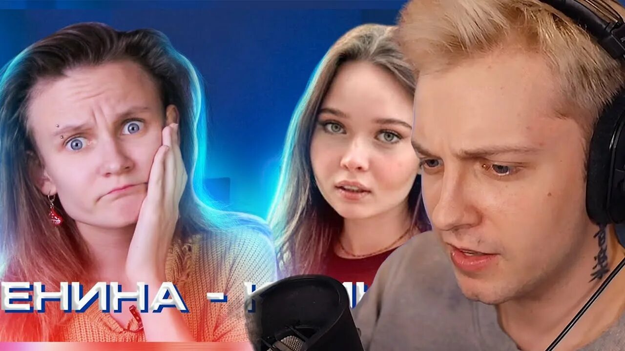 Шоу грязь у ениной. Варя сплитика. Варя сплитика. Аня енина шоу грязь. Аня енина в пацанках.