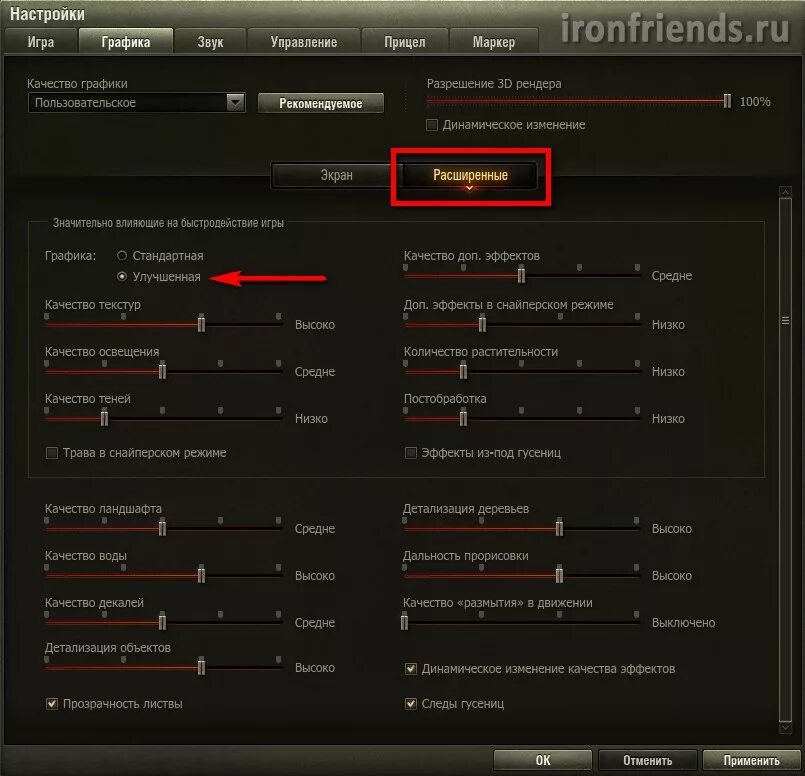 Вот реплей world of tanks. Увеличить карту в танках. Как поменять язык в ворлд. Как изменить язык в ворлд оф танк. Поменять язык в ворде.