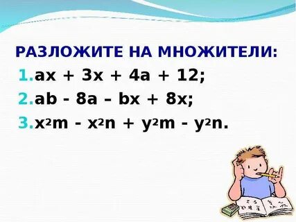 Разложи на множители x 3 8