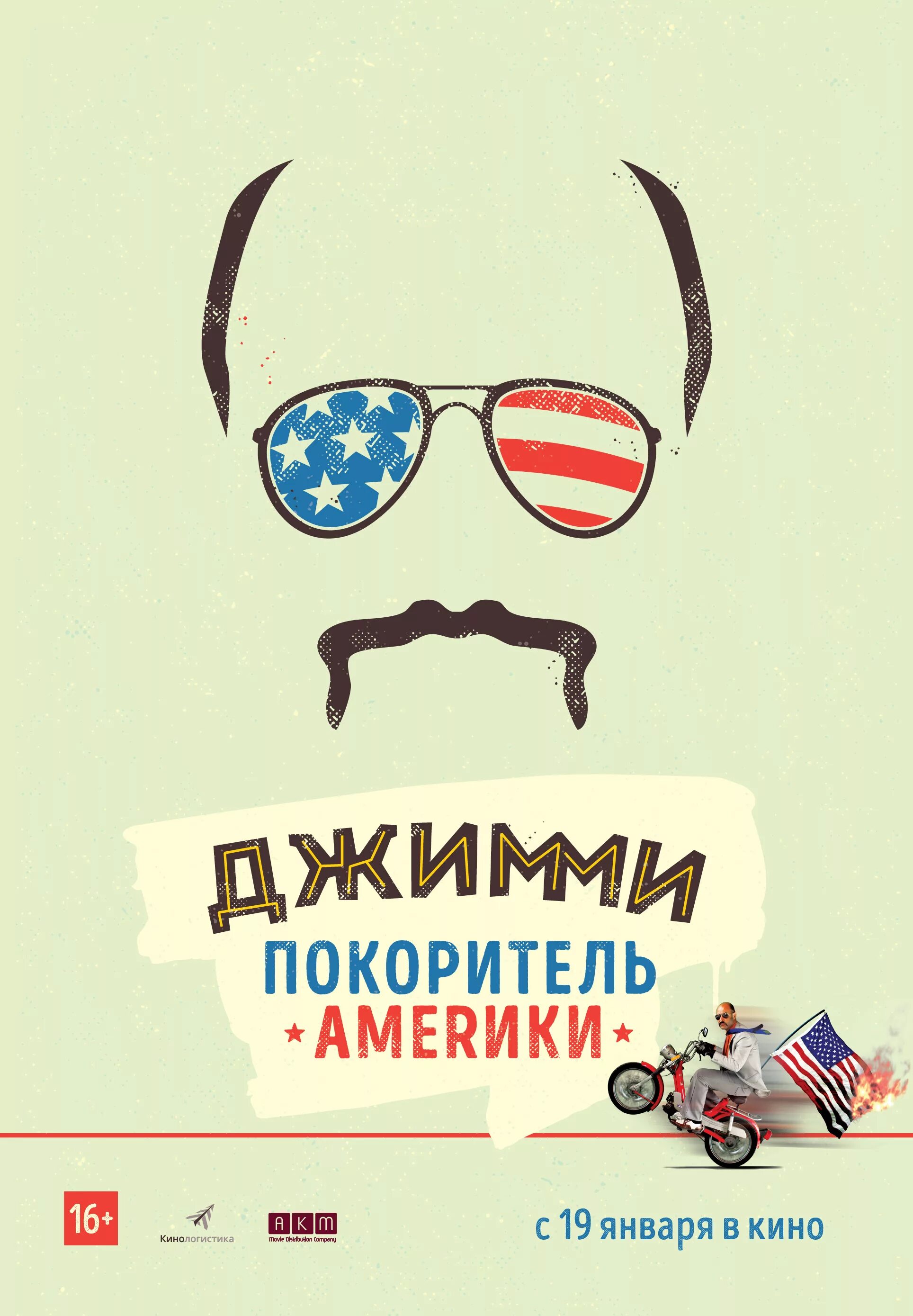 Джимми покоритель америки аиха мальдонадо. Jimmy carter president. Джимми америка. Джимми картер. Джимми кин.
