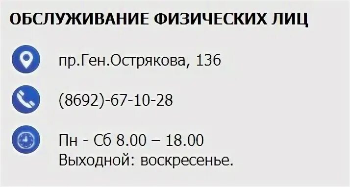 Сайт севэнергосбыт личный кабинет. Севэнергосбыт Севастополь. Севэнергосбыт Острякова 136. Севэнергосбыт Севастополь личный. Севэнергосбыт аварийная.