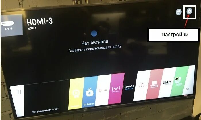 Телевизор Элджи Smart приставка. ТВ приставка самсунг смарт ТВ. Нет сигнала на телевизоре LG. Приставка самсунг смарт ТВ для телевизора. Нет сигнала проверьте подключение