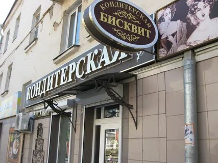 Кондитерская орел