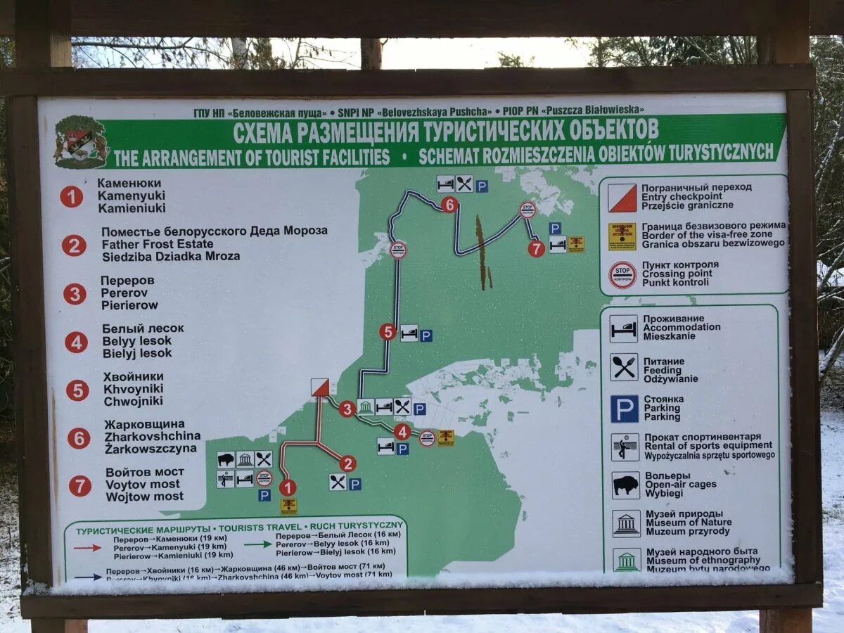 Пуща автобуса. Каменюки беловежская пуща. беловежская пуща карта объектов. план схема беловежской пущи. беловежская пуща карта маршрутов.