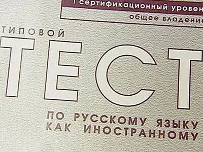 Фипи патент экзамен иностранным. Фипи патент экзамен иностранным