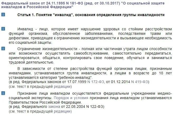 Документы для ухаживающего за инвалидом 1 группы. Пособие по уходу за инвалидом. Пособие по уходу за инвалидом 1 группы. Компенсация по уходу за инвалидом 1 группы. Уход за супругом инвалидом