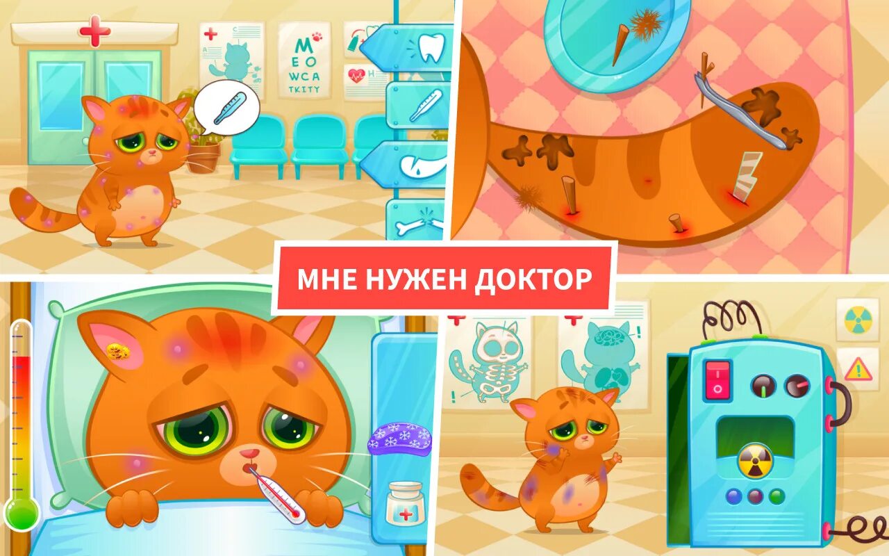 Игра Bubbu БУБУ больница. Котик БУБУ больница. Котенок БУБУ виртуальный питомец. Игры про котят. Игра ухаживать за кошкой