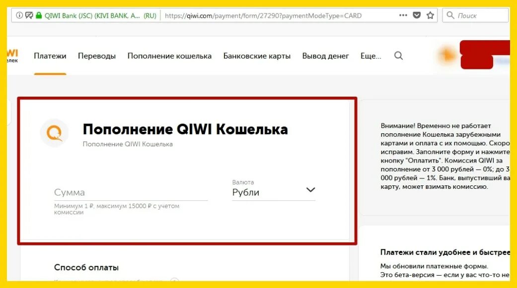 Qiwi комиссия. Комиссия киви кошелька. Сколько комиссия в киви. Комиссия в банкоматах киви. Комиссия киви от 1000.