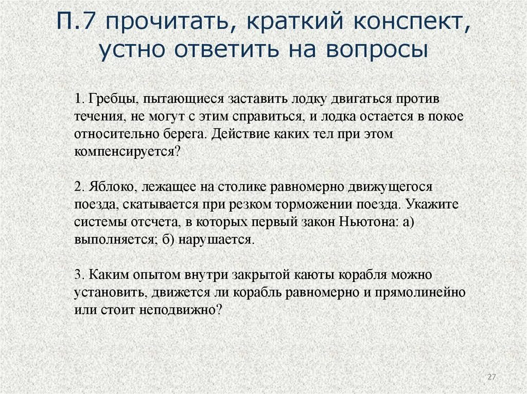 Пошуки будучыни читать краткое. Краткий конспект. Как составить краткий конспект. Подробный план краткий конспект. Интервью краткий конспект.