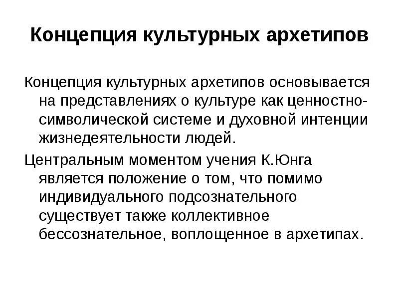 Символическая концепция культуры. Современные культурологические концепции кратко. Культурная концепция это. Теория локальных культур. Основные школы и концепции культурологии.