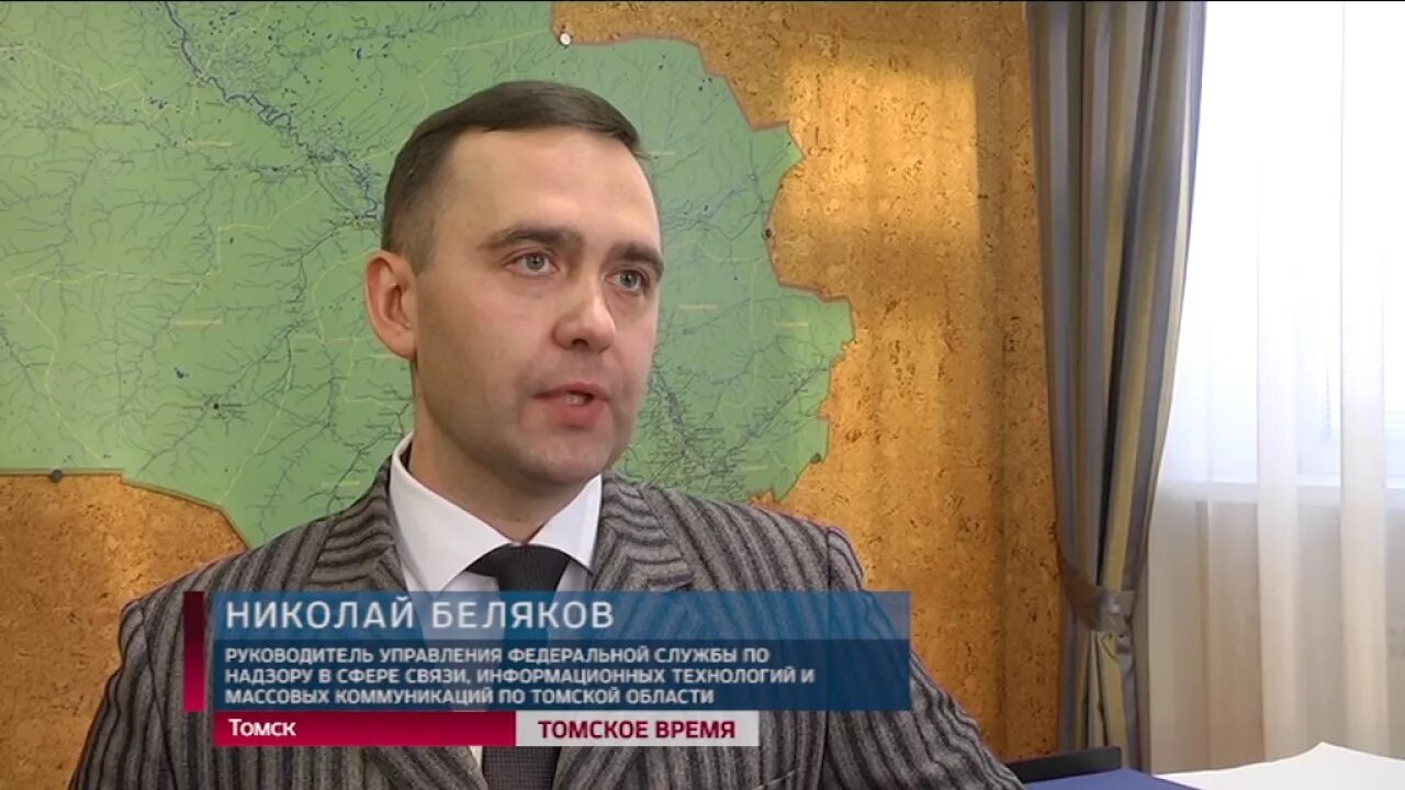 Роскомнадзор томск. Николай беляков томск. томск роскомнадзор николай беляков. беляков николай владимирович. беляков николай владимирович томск.