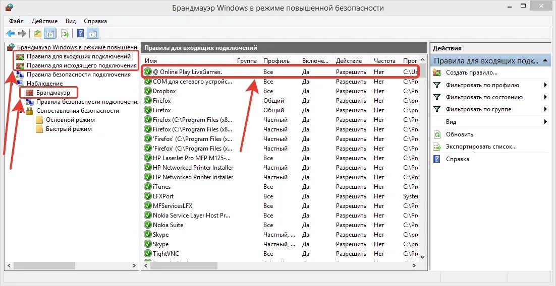 Файл брандмауэра. Брандмауэр windows в режиме повышенной безопасности. правила для брандмауэра windows. журнал безопасности брандмауэра. брандмауэр нормы.