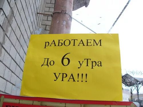 Ввод вывод ура ура. Язык паскаль в информатике. Стикер ура победа. Я живой. Потоковый ввод-вывод в с++.