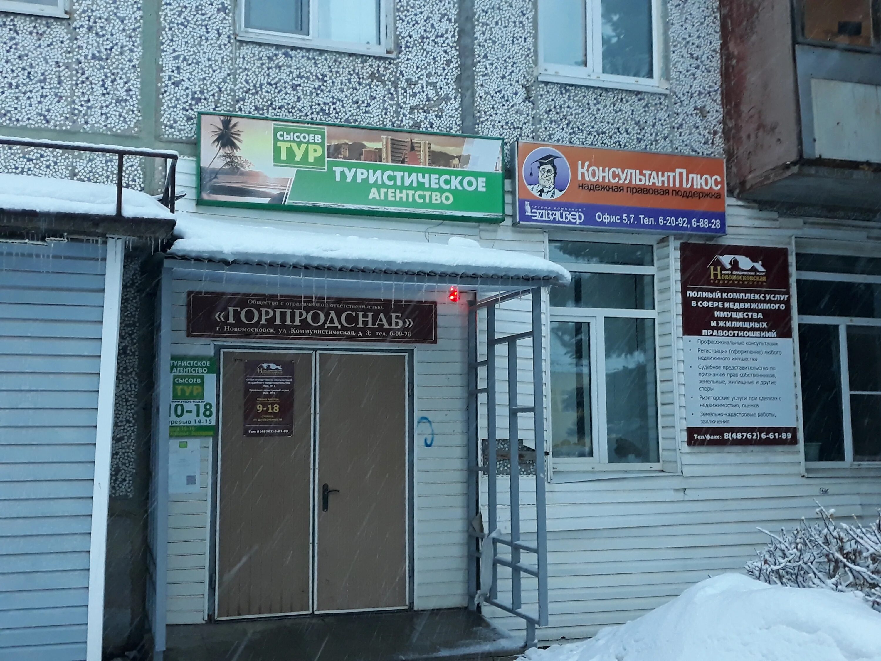 тургеневская, 47а. адвокаты в новомосковске тульской области. центральная коллегия адвокатов. ул маяковского 19в новомосковск. юристы новомосковск тульской.