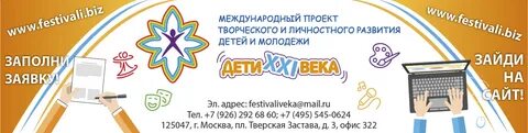 Конкурс дети 21 века