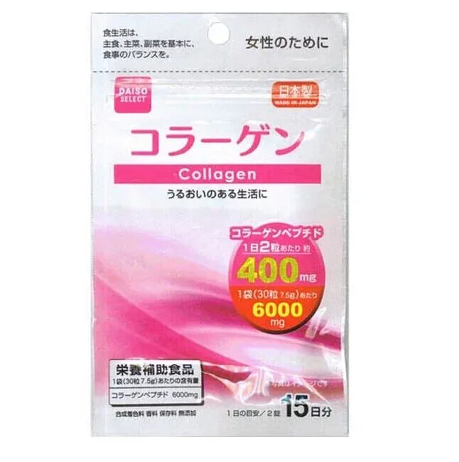 Дайсо. Японские витамины дайсо. коллаген daiso 300vu. коллаген (collagen) на 15 дней daiso. японские витамины коллаген.