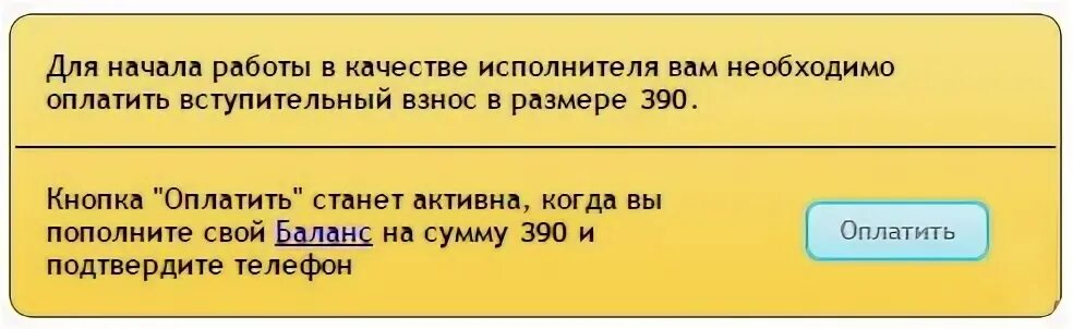 Предложить статью оплата
