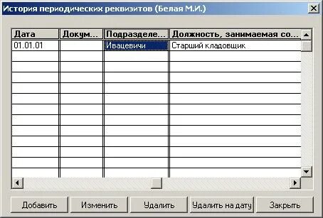 Копирование группы