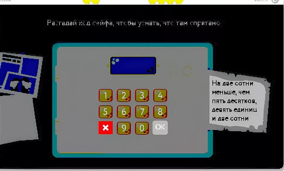 Разгадай преступление. Разгадай код сейфа. На две сотни меньше чем пять десятков девять единиц и две сотни. На две сотни меньше на пять десятков девять единиц. Отгадать код.