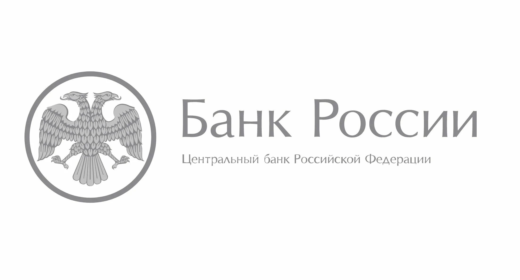 Банк россии о сайтах финансовых организаций. ЦБ РФ лого. Центральный банк Российской Федерации логотип. Банк России герб. Символ банка России.