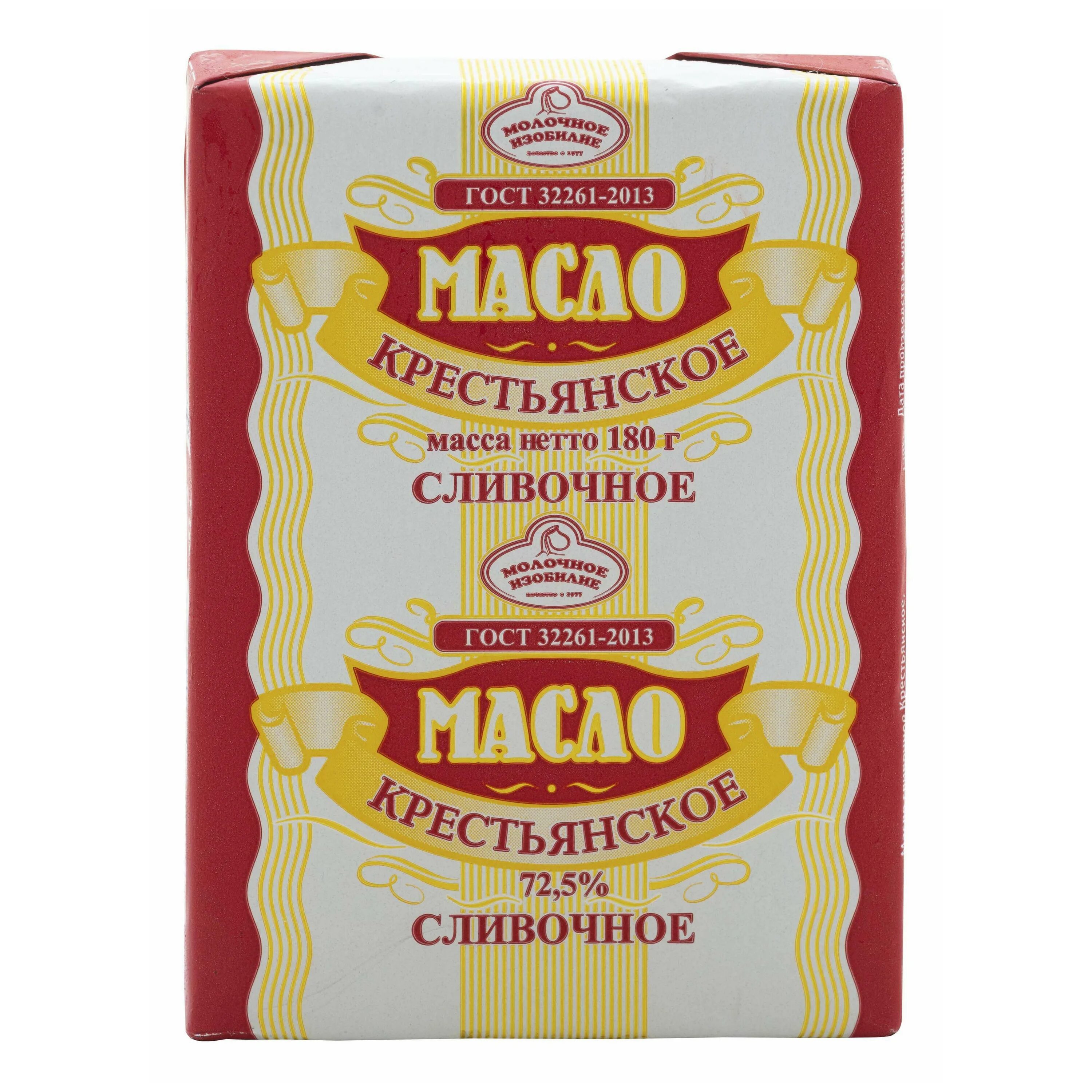 Молочное изобилие. Масло молочное изобилие 72.5. Молочное изобилие масло Крестьянское. Масло сливочное Крестьянское 72.5. Масло сливочное Крестьянское 180 г.