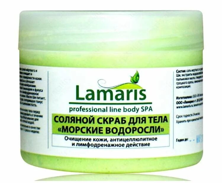 Ламинария для кожи. Соляной скраб для тела. скраб с водорослями для тела. скраб для тела морской. скраб для тела ламинария модель.