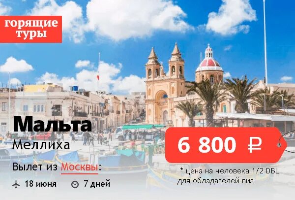 Путевки на два дня. Путевки на два дня