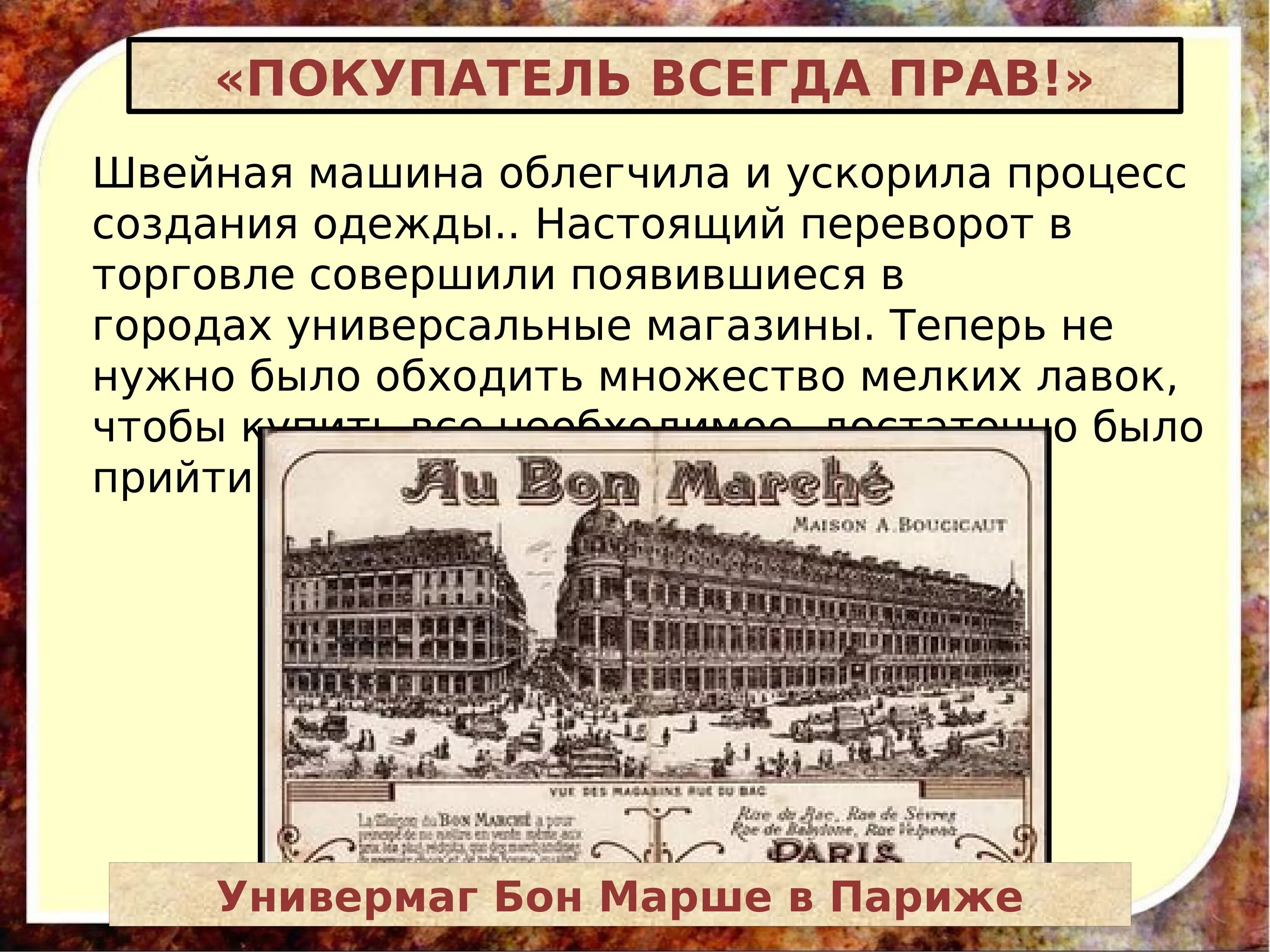 История 8 класс полностью. Человек в изменившемся мире. Человек в изменившемся мире материальная культура. Материальная культура и повседневность. Рассказ человек в изменившемся мире.