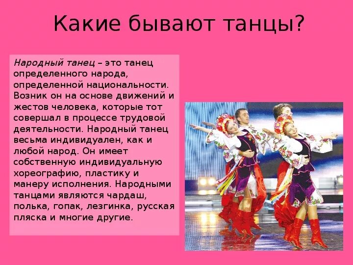 Направления танцев список. Виды танцев. Виды танцев для детей. Список современных танцев.