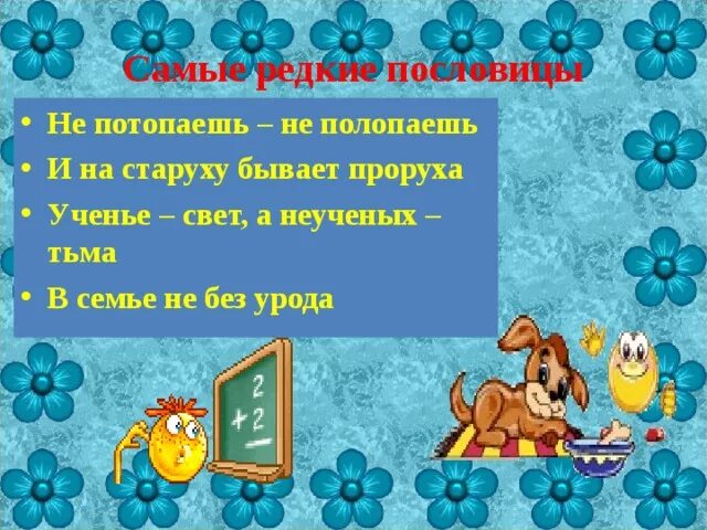 Быть может в лете не потонет