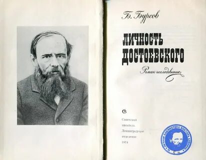 Личность писателя