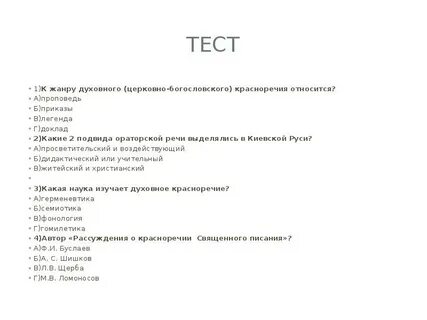 Тест по жанрам литературы 5 класс