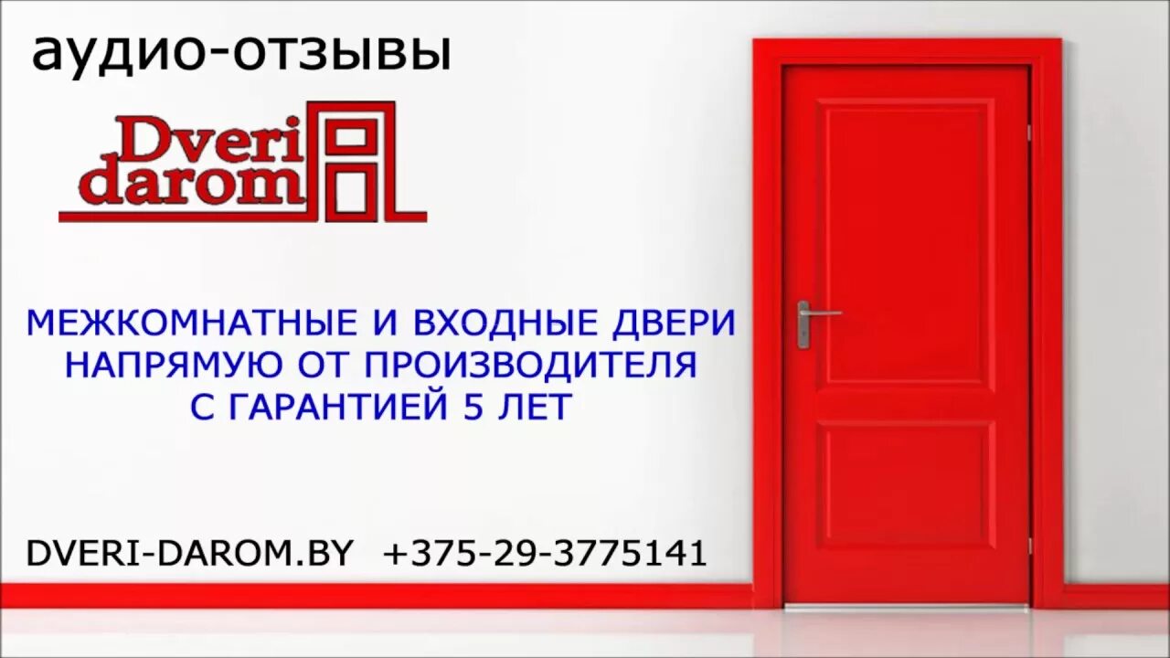 Межкомнатные двери визитка. Визитки входные двери. Визитки магазина дверей. Визитка двери входные и межкомнатные. Визитки двери