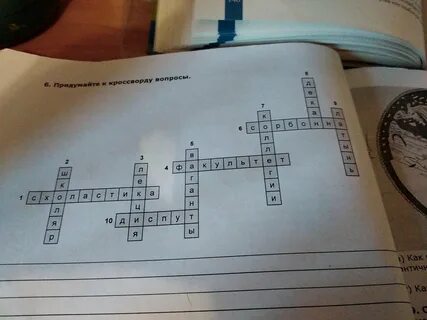 Кроссворд место