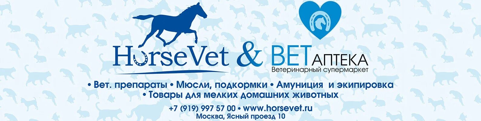 Horsevet