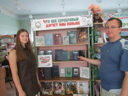День библиографии в библиотеке название мероприятия