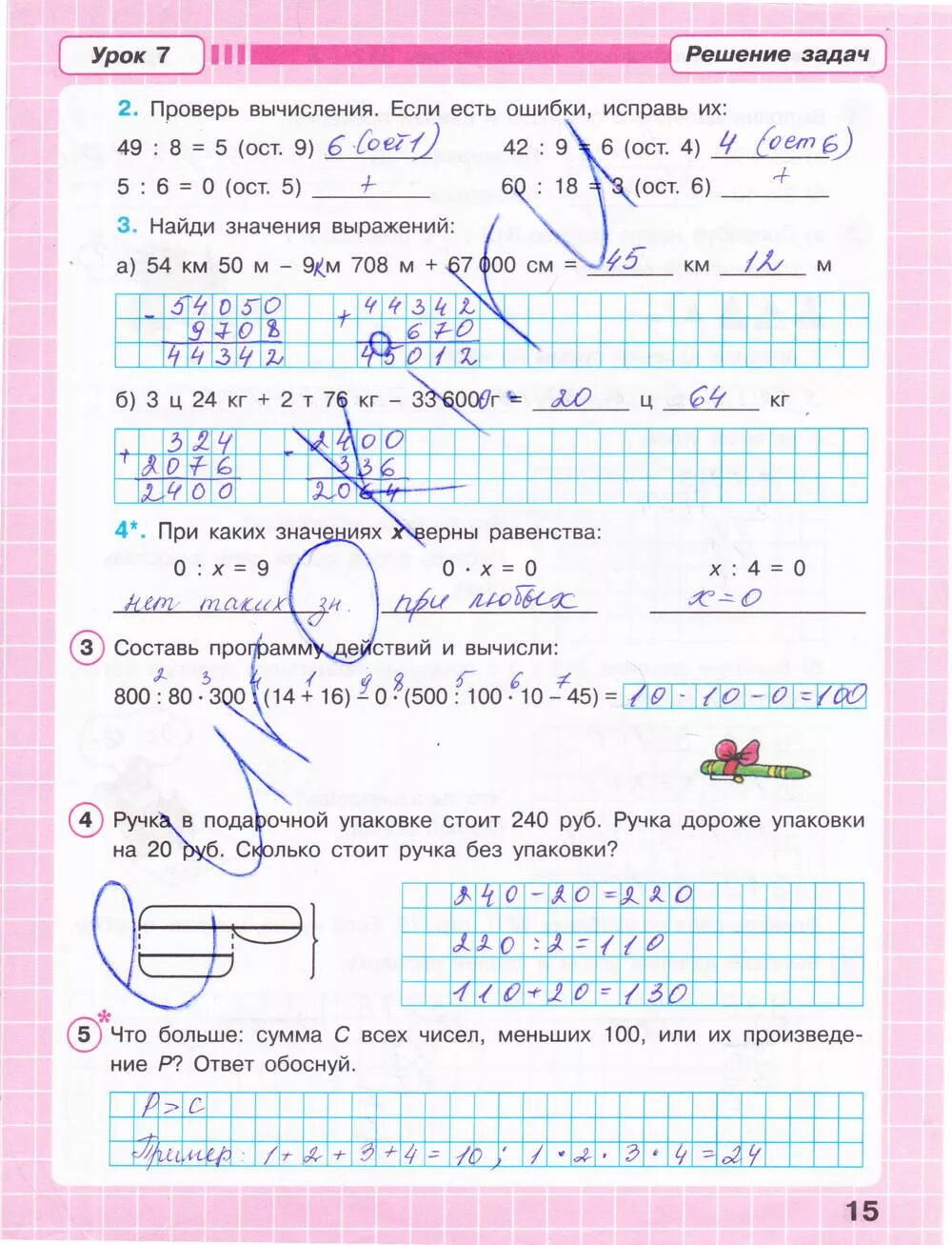 Рабочая тетрадь математика петерсон стр 63. Математика 3 класс рабочая тетрадь 2 часть Петерсон стр 15 ответы. Математика 3 класс 2 часть рабочая тетрадь Петерсон стр 15.
