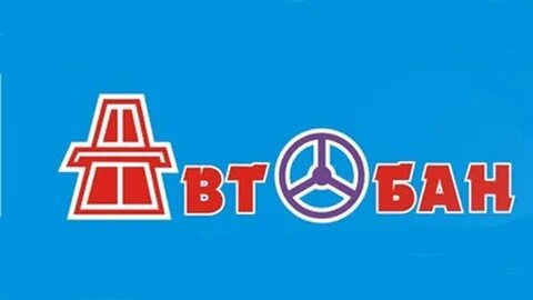 Автобан киров потребкооперации 26