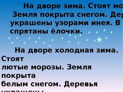 Была зима стояли морозы