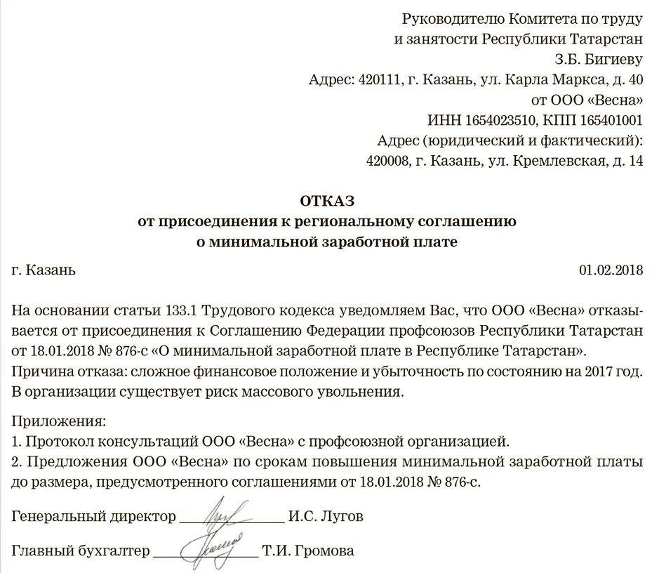 Просьба дать заключение. Просьба дать заключение